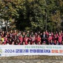 한마음환경 이미지