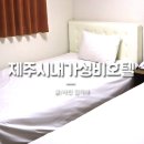 스카이힐비즈니스호텔 네이버블로그