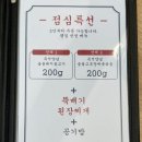 명랑삼겹살 이미지