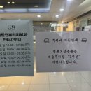 클린앤뷰티의원 이미지