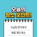 넘버원클린 이미지