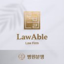 법무법인로하나
