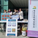 제천 성폭력상담소 | 제천성폭력상담소,‘2025년 세계여성의날’기념 캠페인 진행