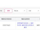 티플러스 | 알뜰폰 요금제 추천 ｜티플러스 eSIM 개통 후기 데이터 100GB