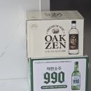 착한유통 | 착한소주 990 선양소주 가성비술 소주 솔직후기