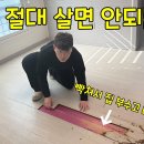 절대 들어 가면 안되는 집 (전세 사기의 성지 강서구 화곡동) 이미지