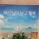 여신님이 보고계셔 이미지