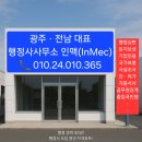 365행정사 사무소 이미지