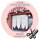 일미쭈꾸미 이미지