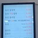 인만면옥