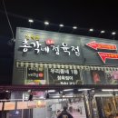 총각네정육식당 이미지