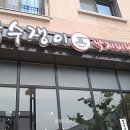 국수쟁이 이미지