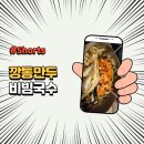 대박만두 이미지