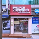 견생냥품24시무인펫샵구리장자호수공원역점 | 무인이라 너무 편한 구리애견용품 견생냥품24시무인펫샵 구리장자호수공원역점