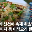 화천산천어가공 네이버블로그