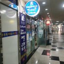 동인세탁소 이미지