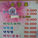 365헤어클럽