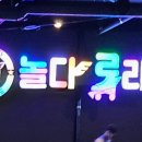 로라랜드 이미지