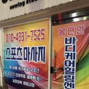 바디케어힐링센터 | [광주스포츠마사지 추천]몸편한바디케어힐링센터 솔직후기