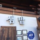 [춘천 소양강 메밀 막국수 맛집] 샘밭 막국수 여기 꼭 가주세요 제발