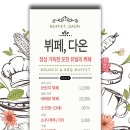 다온한식부페 이미지