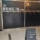 수원시 팔달구 효원로 54-7 ~ 효원로 54-3 이미지