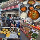 GS25 달성비슬로점 | 달성군 현풍 도깨비시장 맛집 <현대식당> 10년째 가는 수구레국밥 맛집 / <현풍백년도깨비시장> 5일장...
