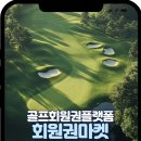 매물도콘도 | 회원권마켓, 골프/콘도/헬스회원권시세어플 확인은 이제 웹-뷰어와 홈페이지 리뉴얼로 더욱 편리해졌어요
