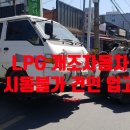 화전자동차정비 이미지