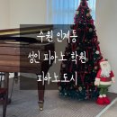 팡팡노래연습실 | [공지] 수원 인계동 성인 피아노학원 피아노도시 레슨후기