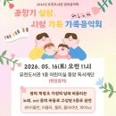 유천플라워