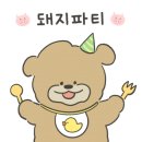 갑돌네 이미지