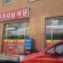 북단양기사님식당 이미지