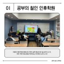 전라초등학교 | [아중리 영어학원] 인후초·북일초·인봉초·전라초·전주초 아이들이 선택한 이유!
