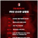 레브유소년축구클럽 - 구미시 들성로9길 25-7 | 레브유소년축구클럽