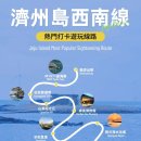 제주우도투어 | 제주 프라이빗 차량 투어 (우도, 성산, 함덕, 맞춤 가능) 클룩 후기 할인정보 예약