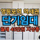GS25 이곡원룸점 | 도림동 월세 45만원 조용하고 쾌적한 실속형 원룸