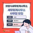 모아세무회계