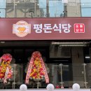 제돈식당 이미지