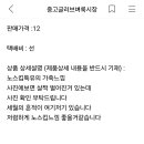 세탁, 다중아이디 신고합니다 이미지