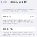 아이폰케어 이미지