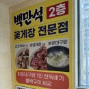 생생게장백반(고현점) 이미지