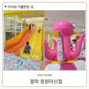 세븐일레븐 마산합포도서관 | 마산 키즈카페 어디 갈까? 1500평 창원 대형키즈카페 잼팍 비오는 날 폭염도 OK!