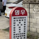 [원주 명우해장국][원주 일산동 맛집][원주세브란스...중앙시장 맛집][원주 로컬 맛집] 내돈내산 솔직후기
