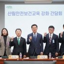 한국산림산업안전보건협회