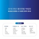 (주)벡스코