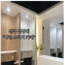 진주 경상대 공부 잘되는 “나린 스터디카페” 다녀온 후기