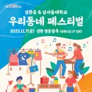 남서울대학교 이미지