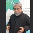 '김현지 결혼 주례' 탄천 생태연구가가 공기업 사장에...김현지 인사? 이미지