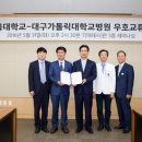 대구가톨릭대학병원 앞 이미지